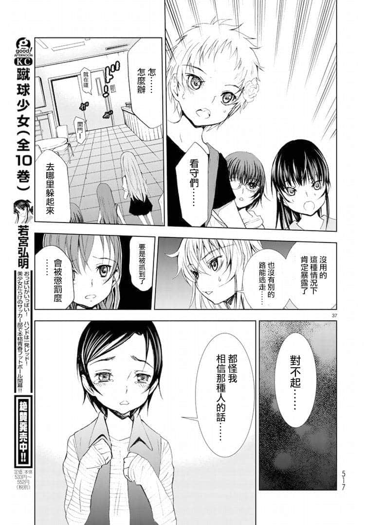 Page 37