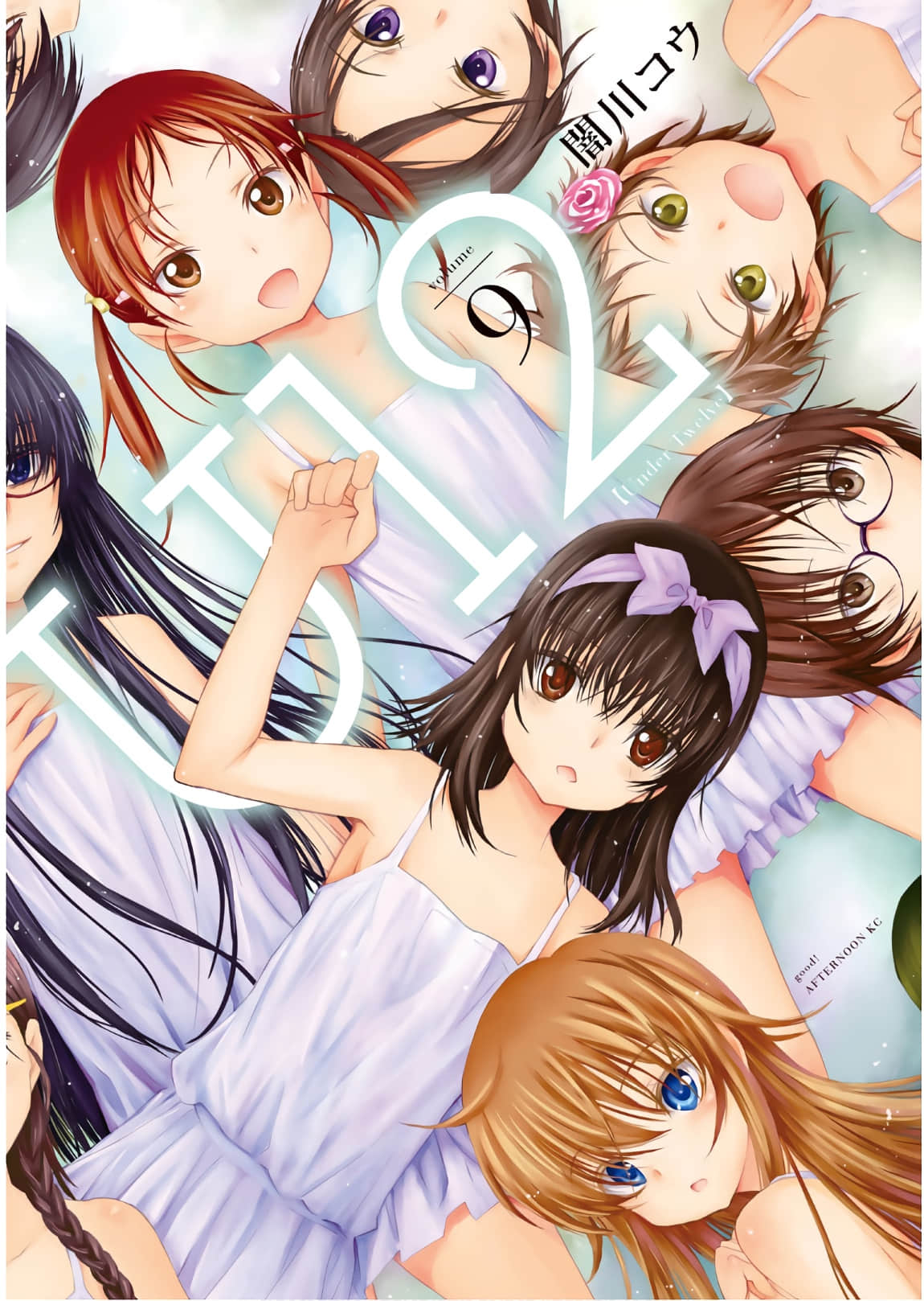 U12【1-50话 32-52是生肉】【Under Twelve】【已完结】