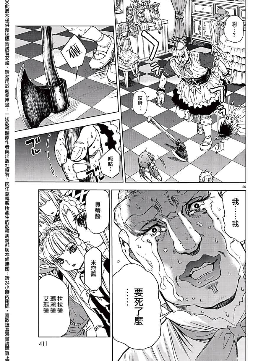 Page 25