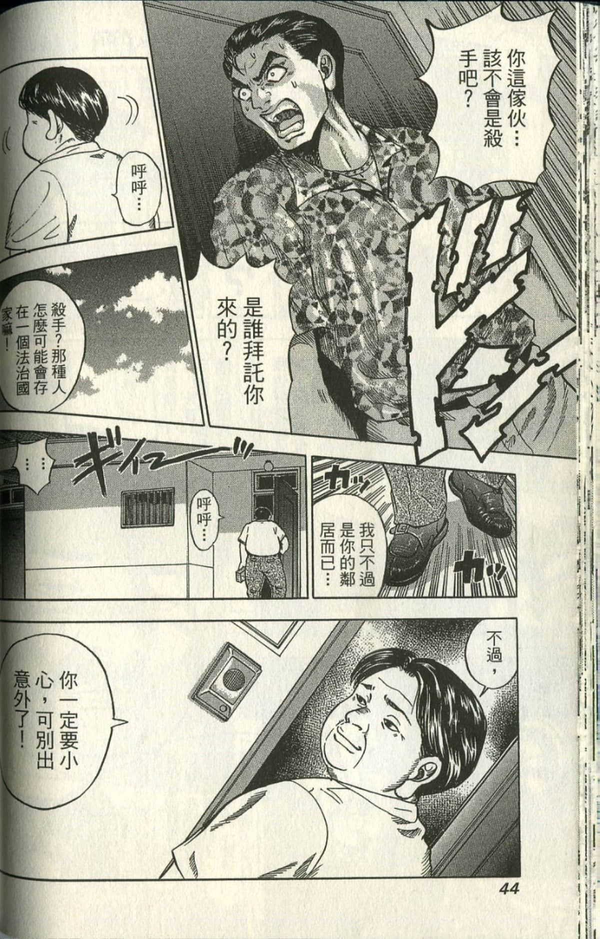Page 45