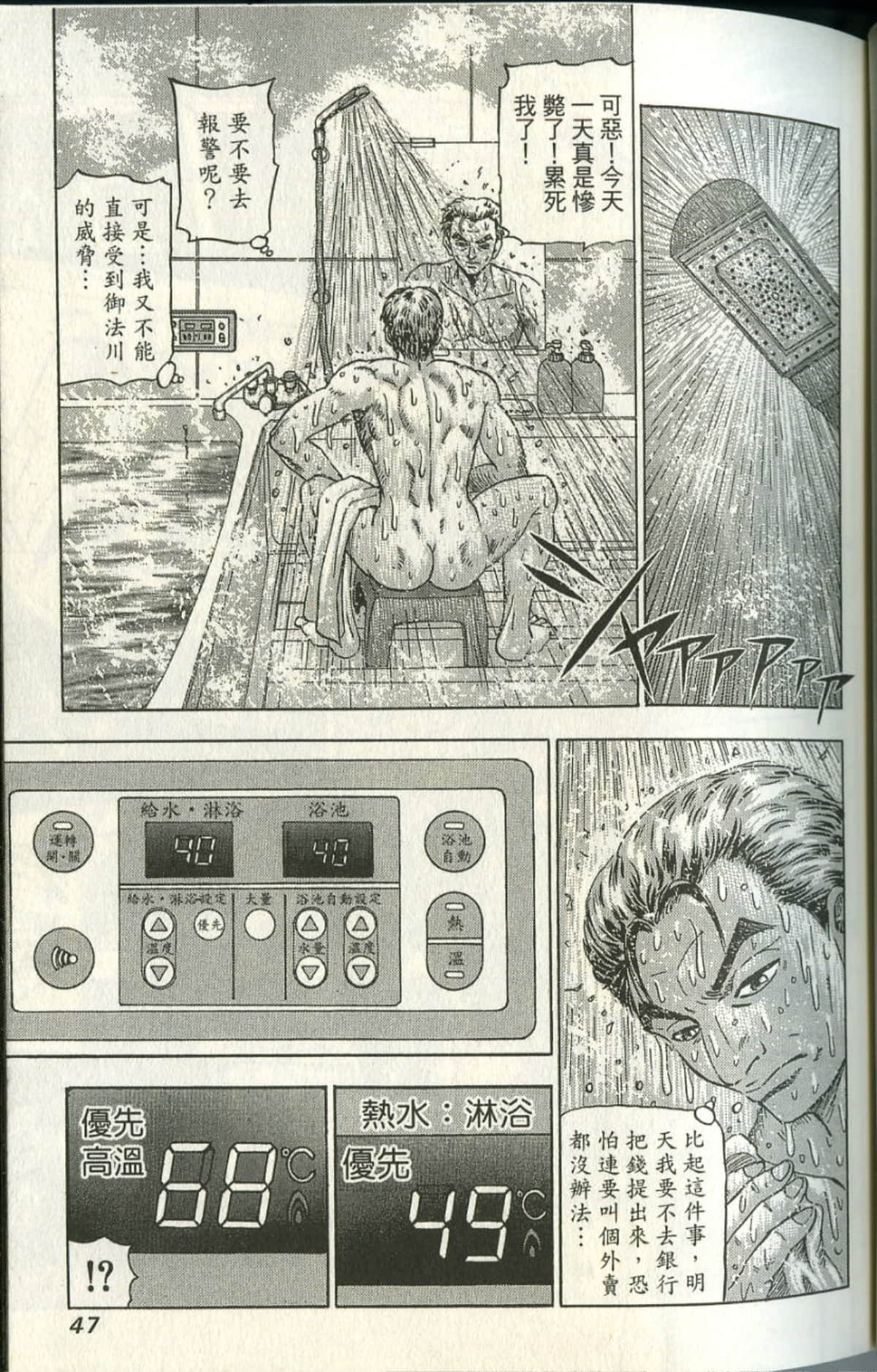Page 48