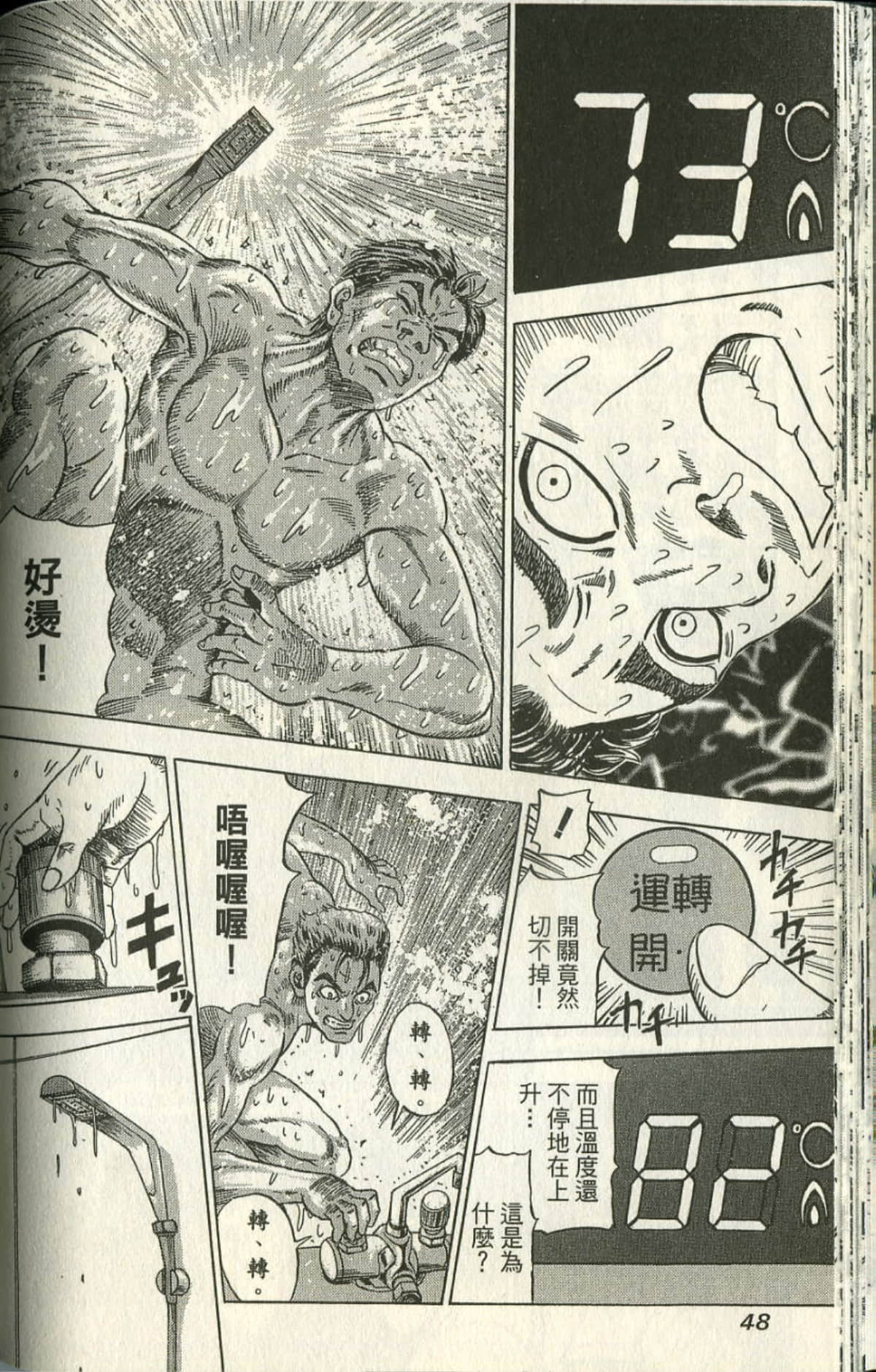 Page 49