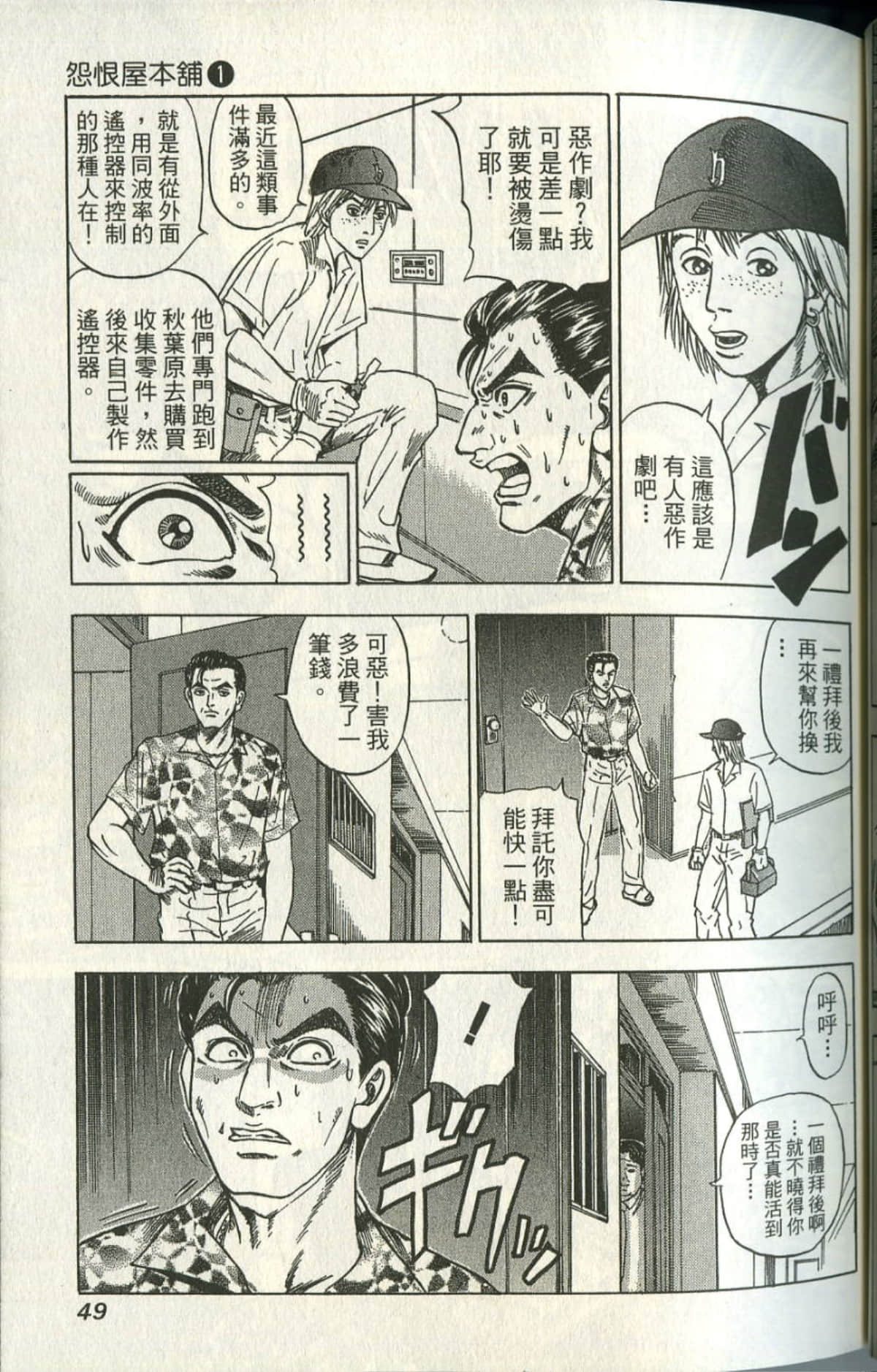 Page 50