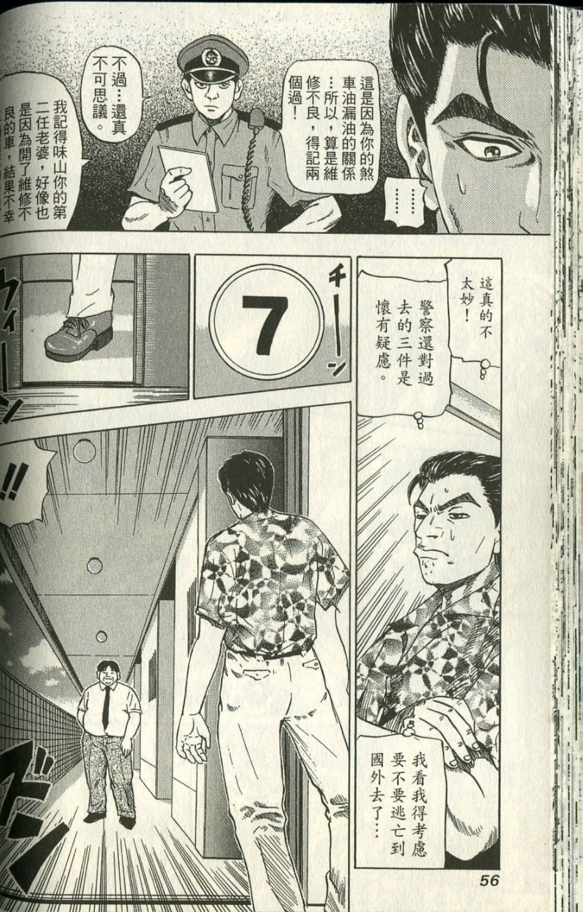 Page 57