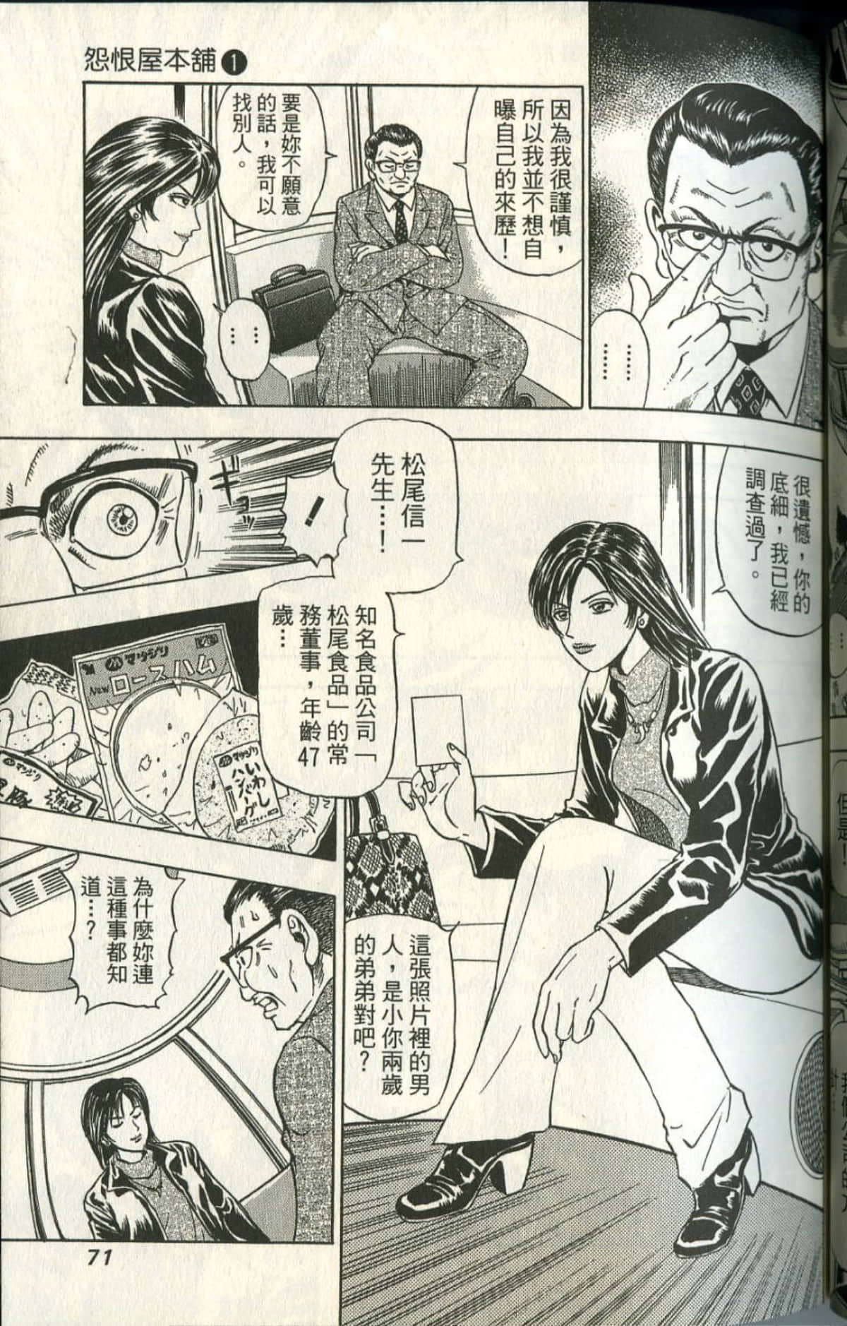 Page 72