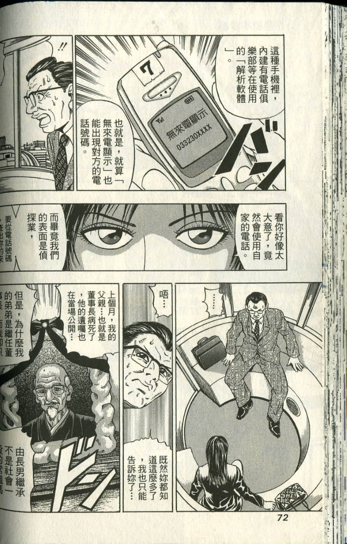 Page 73