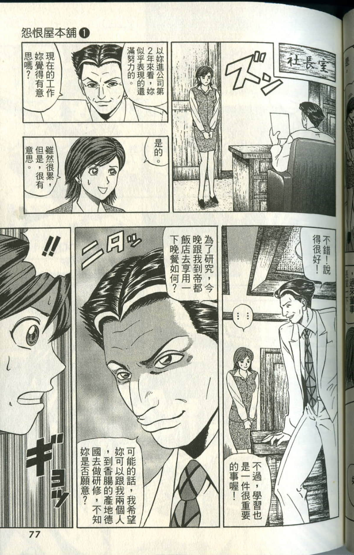 Page 78