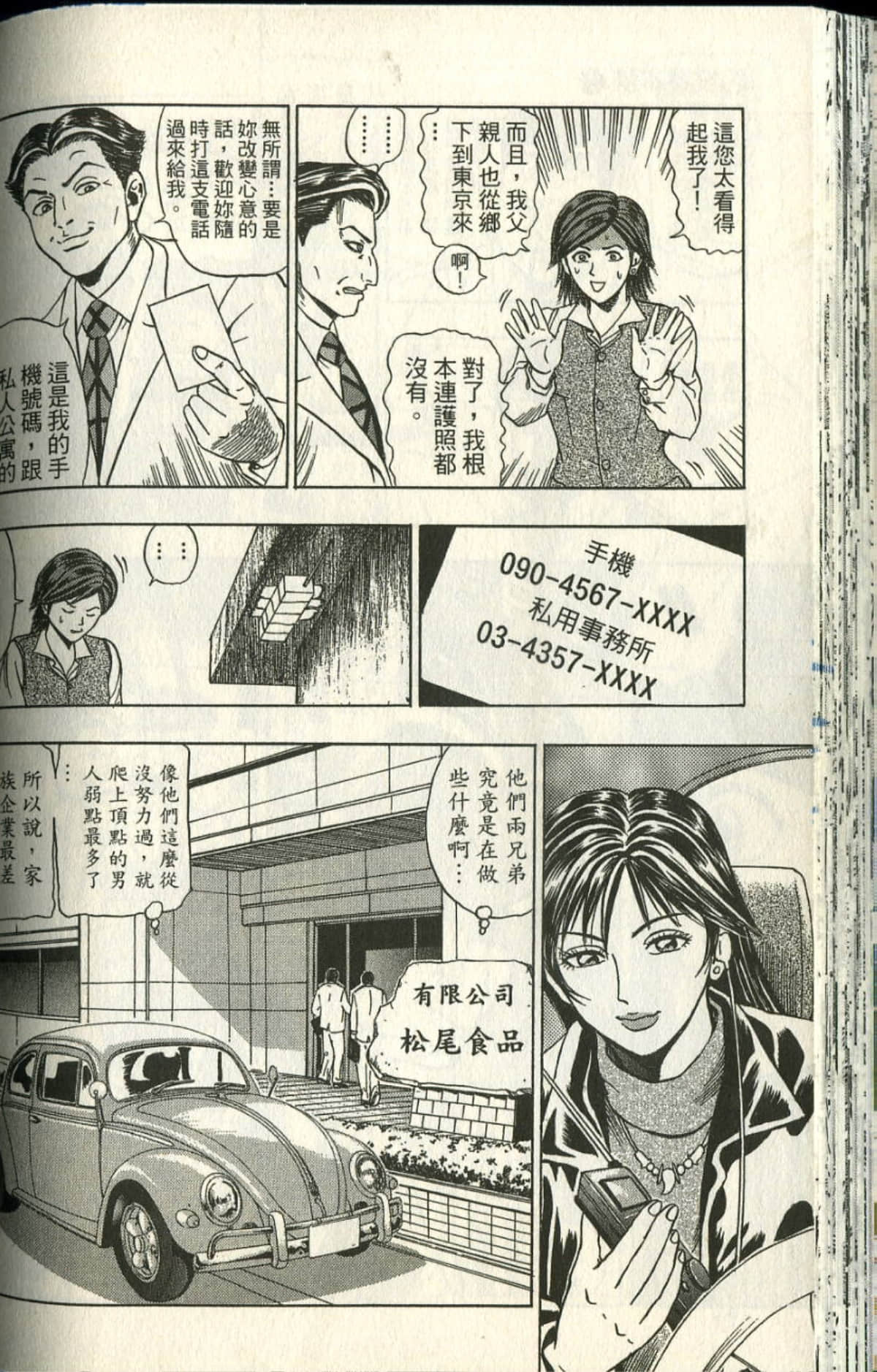 Page 79
