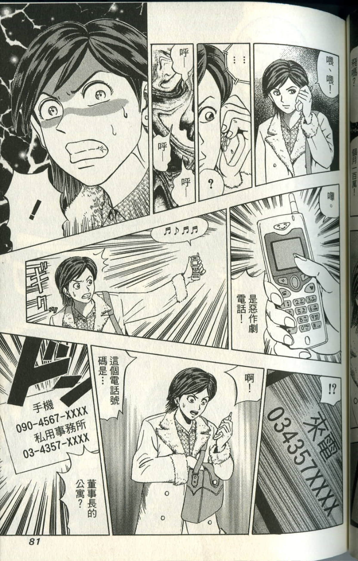 Page 82
