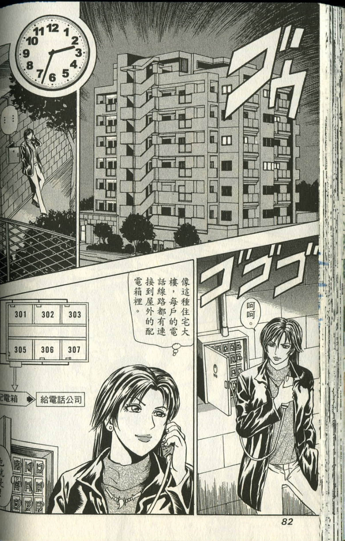 Page 83