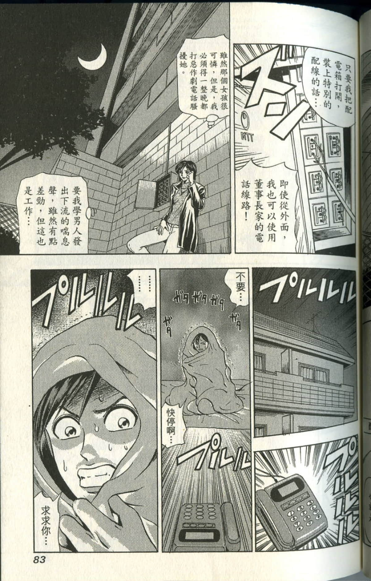 Page 84