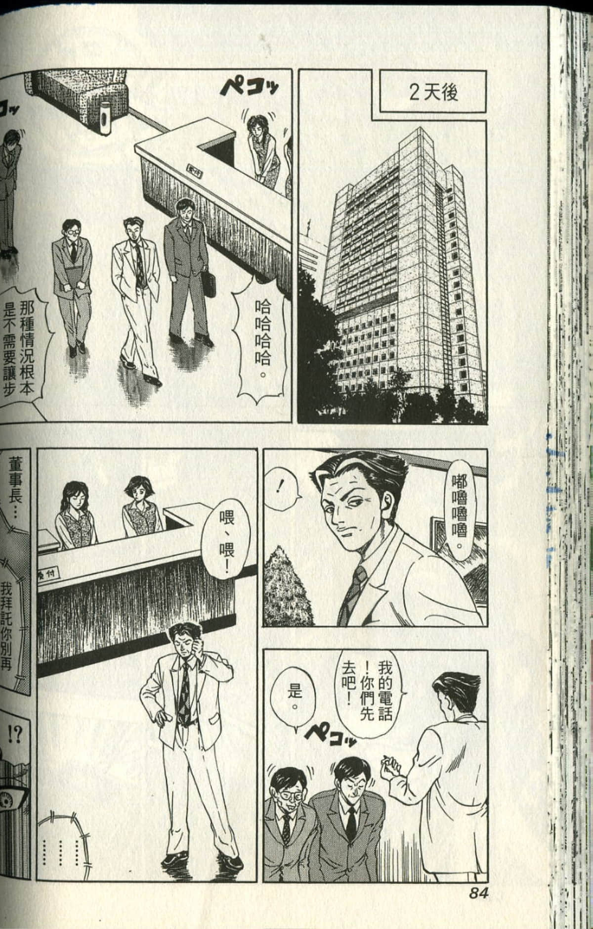 Page 85