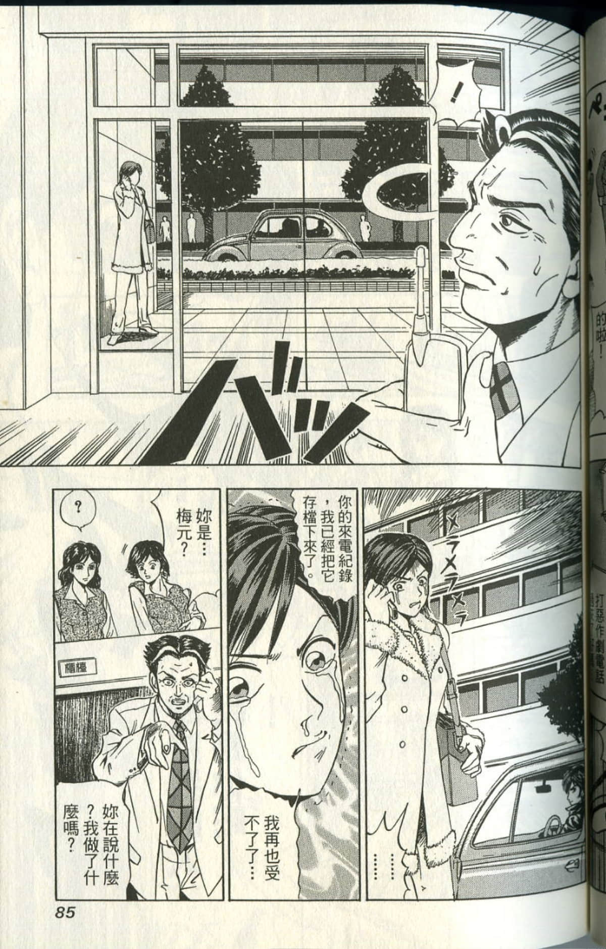 Page 86