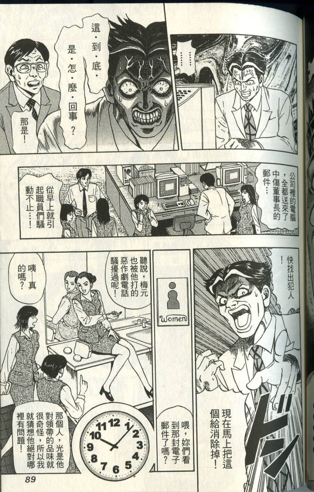 Page 90