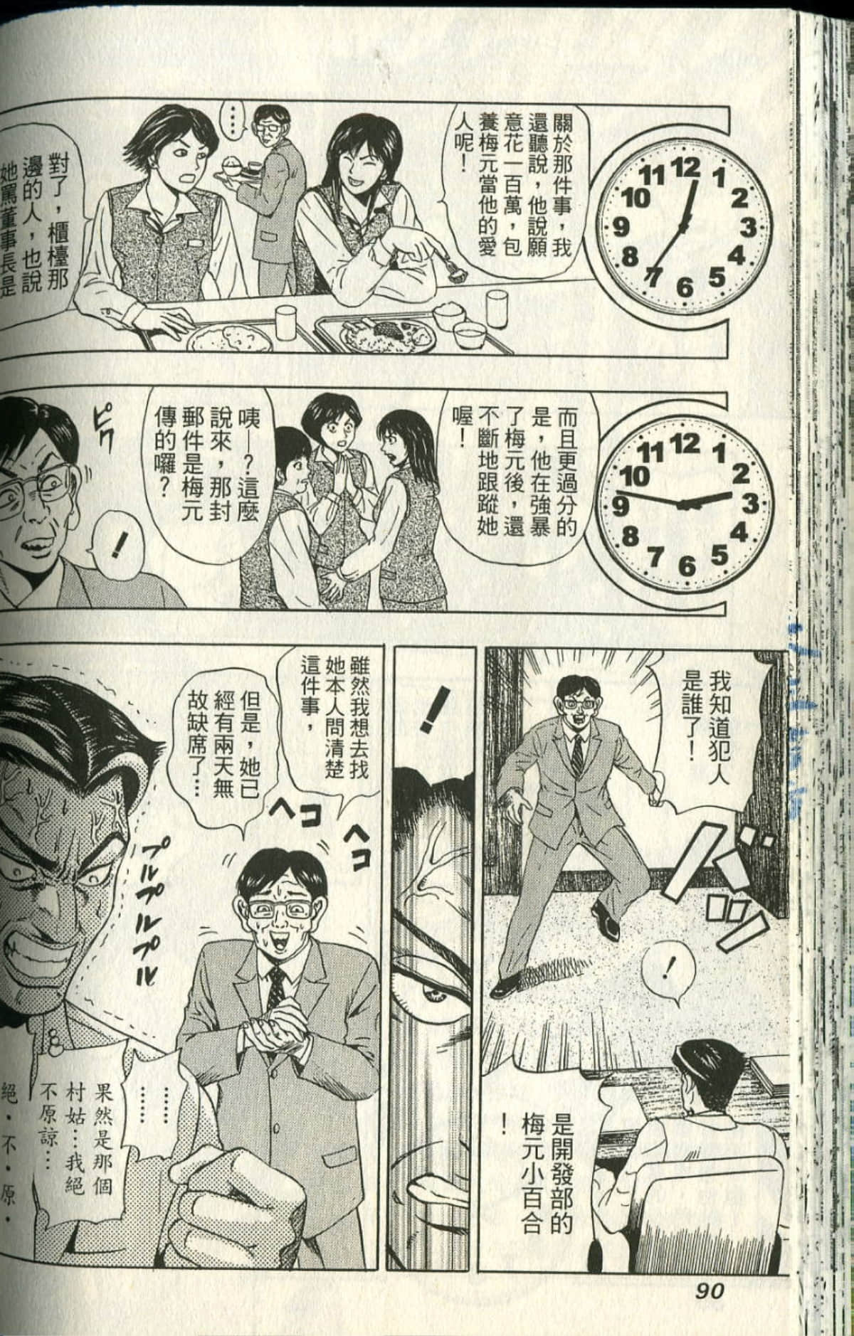 Page 91