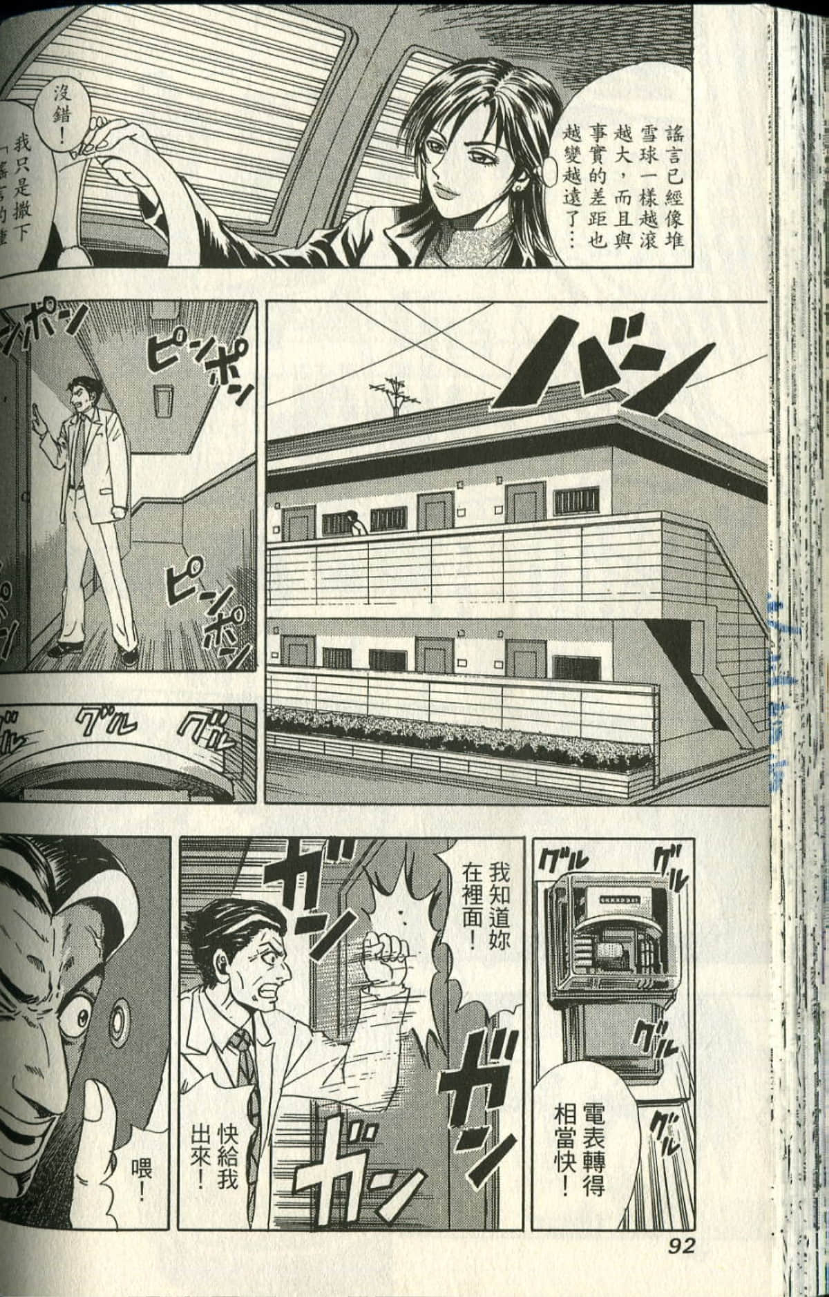 Page 93