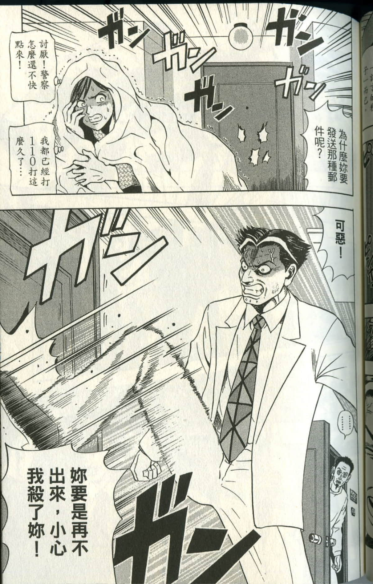Page 94