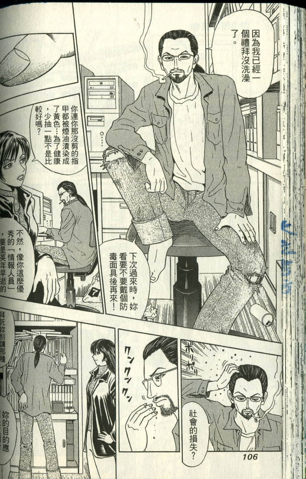 Page 107