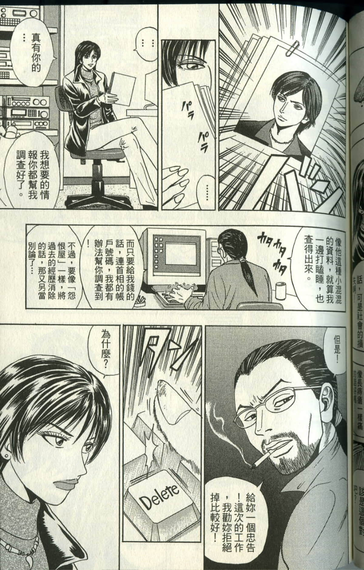 Page 108