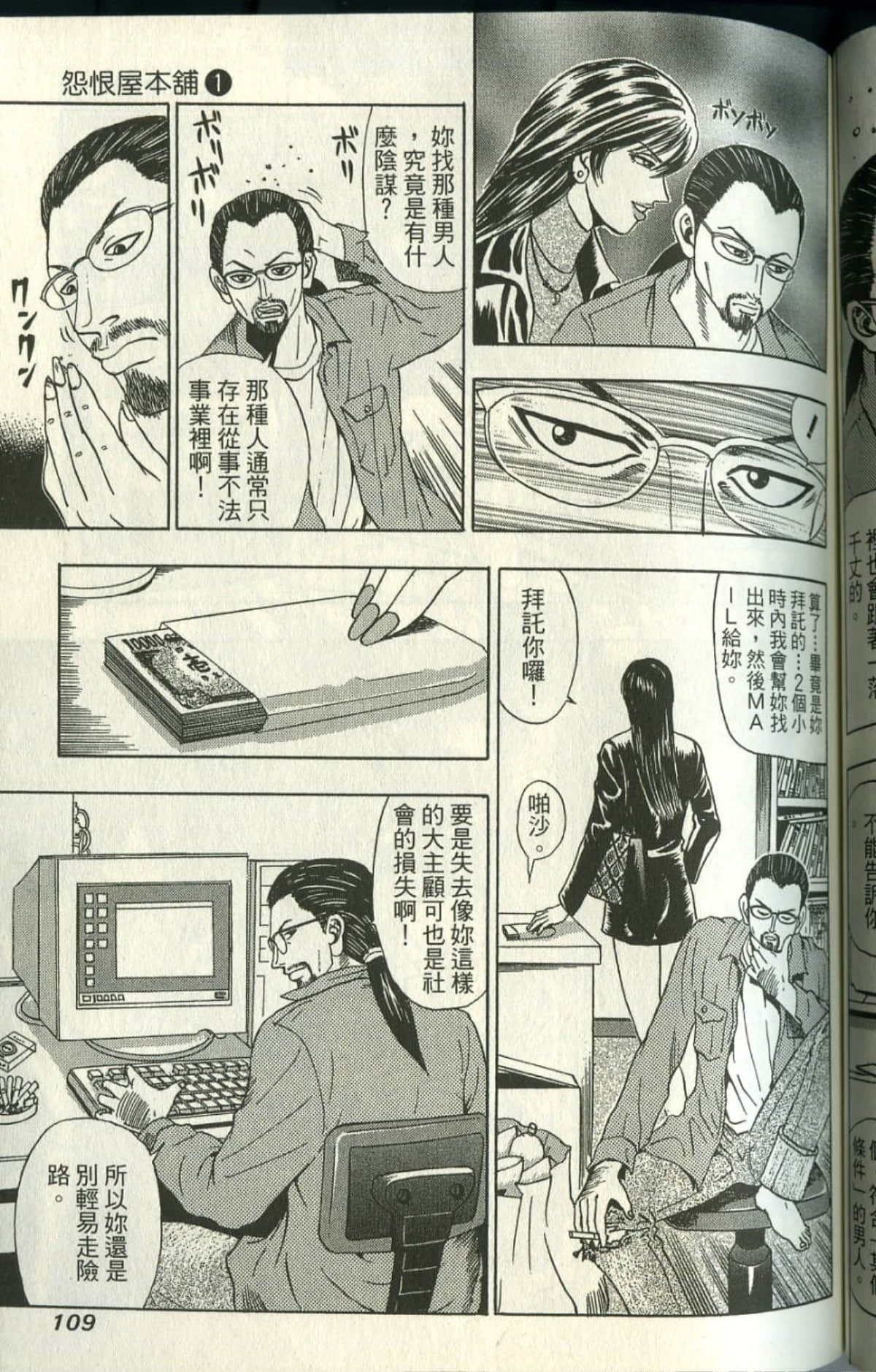 Page 110