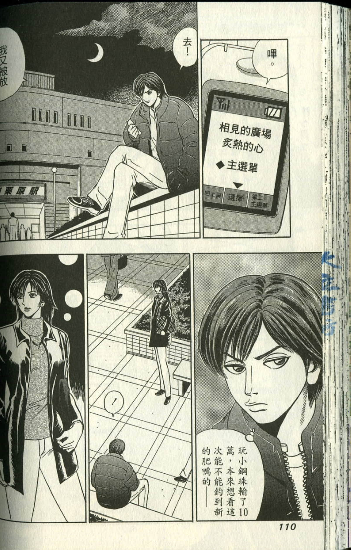 Page 111