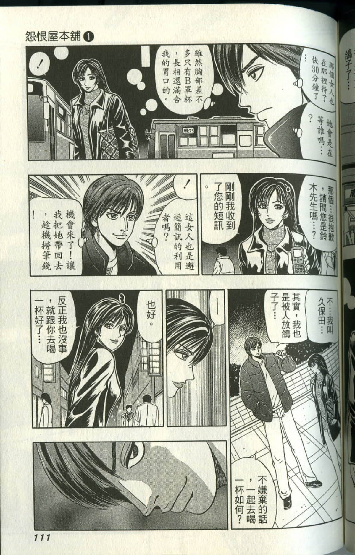 Page 112