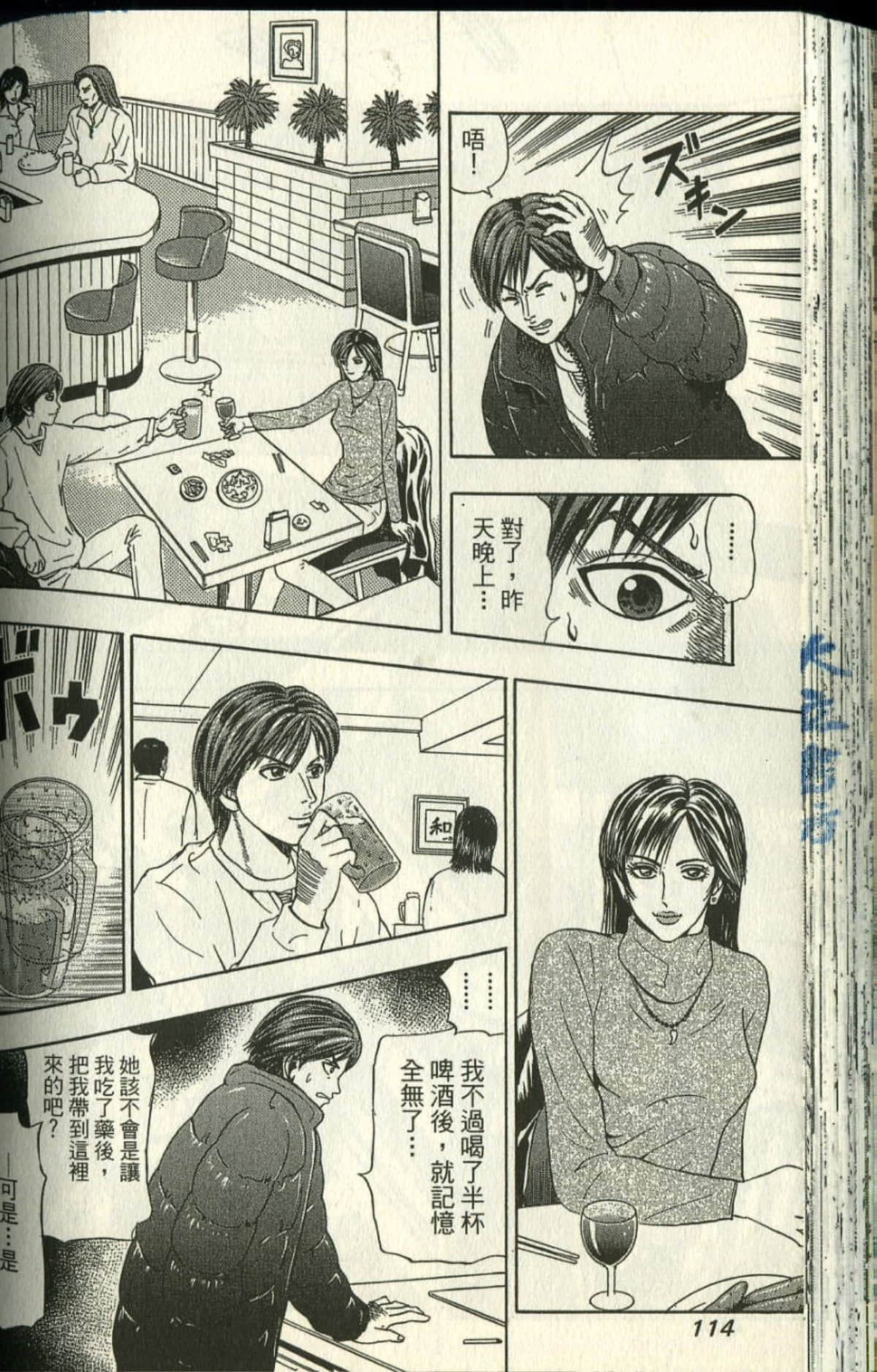 Page 115