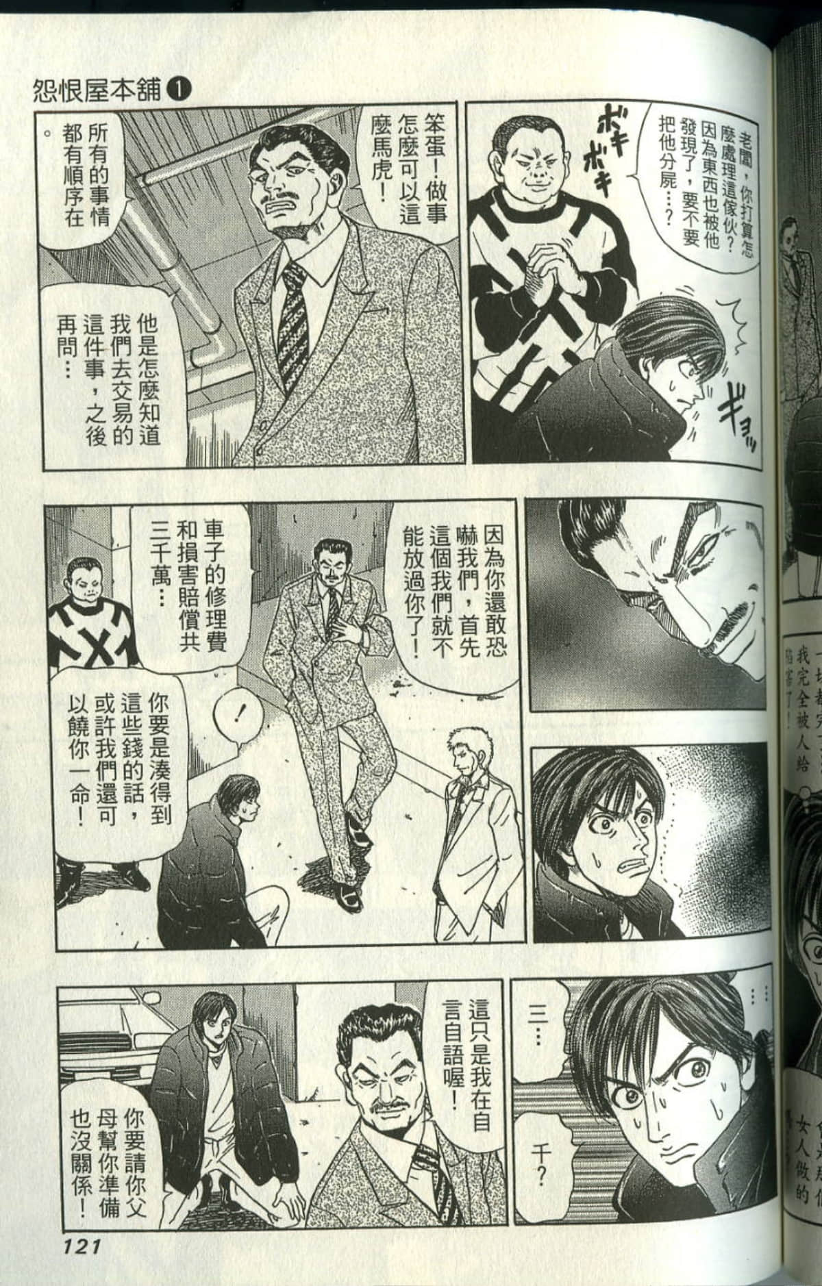 Page 122