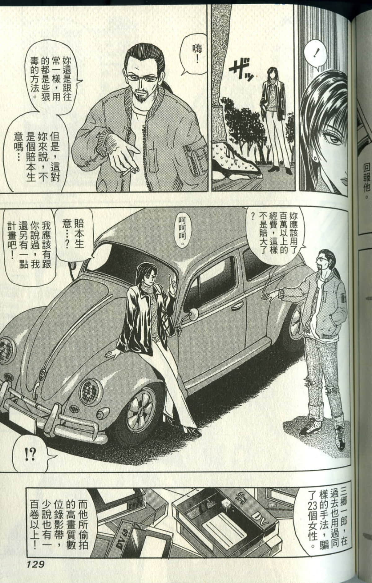 Page 130