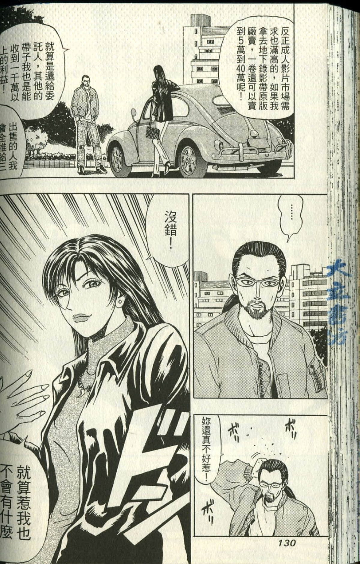 Page 131