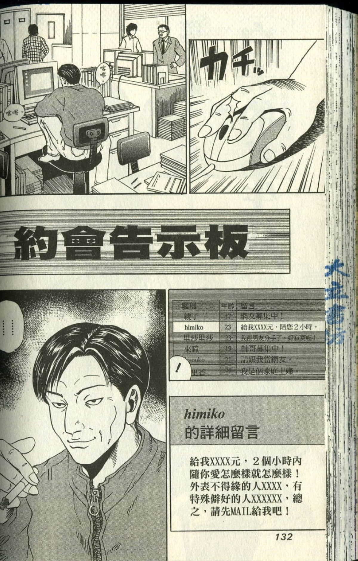 Page 133