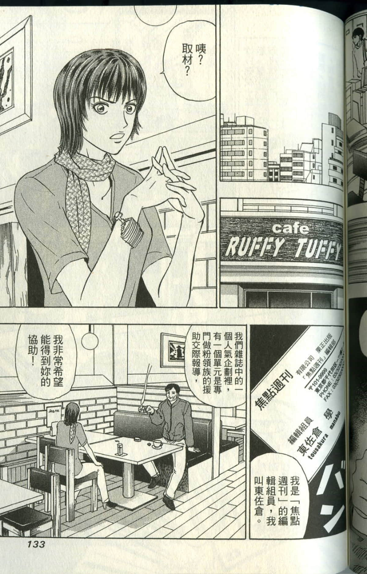 Page 134