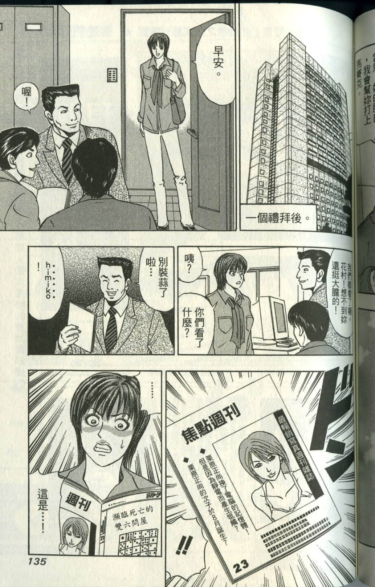 Page 136
