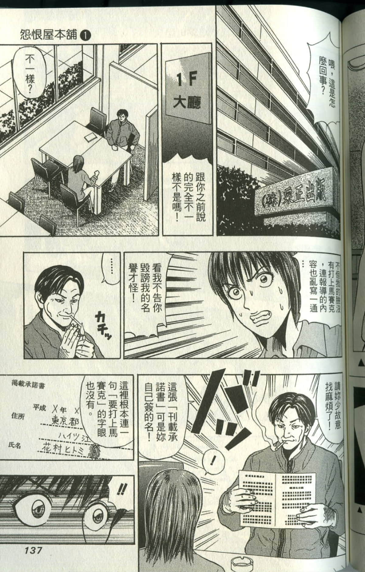 Page 138
