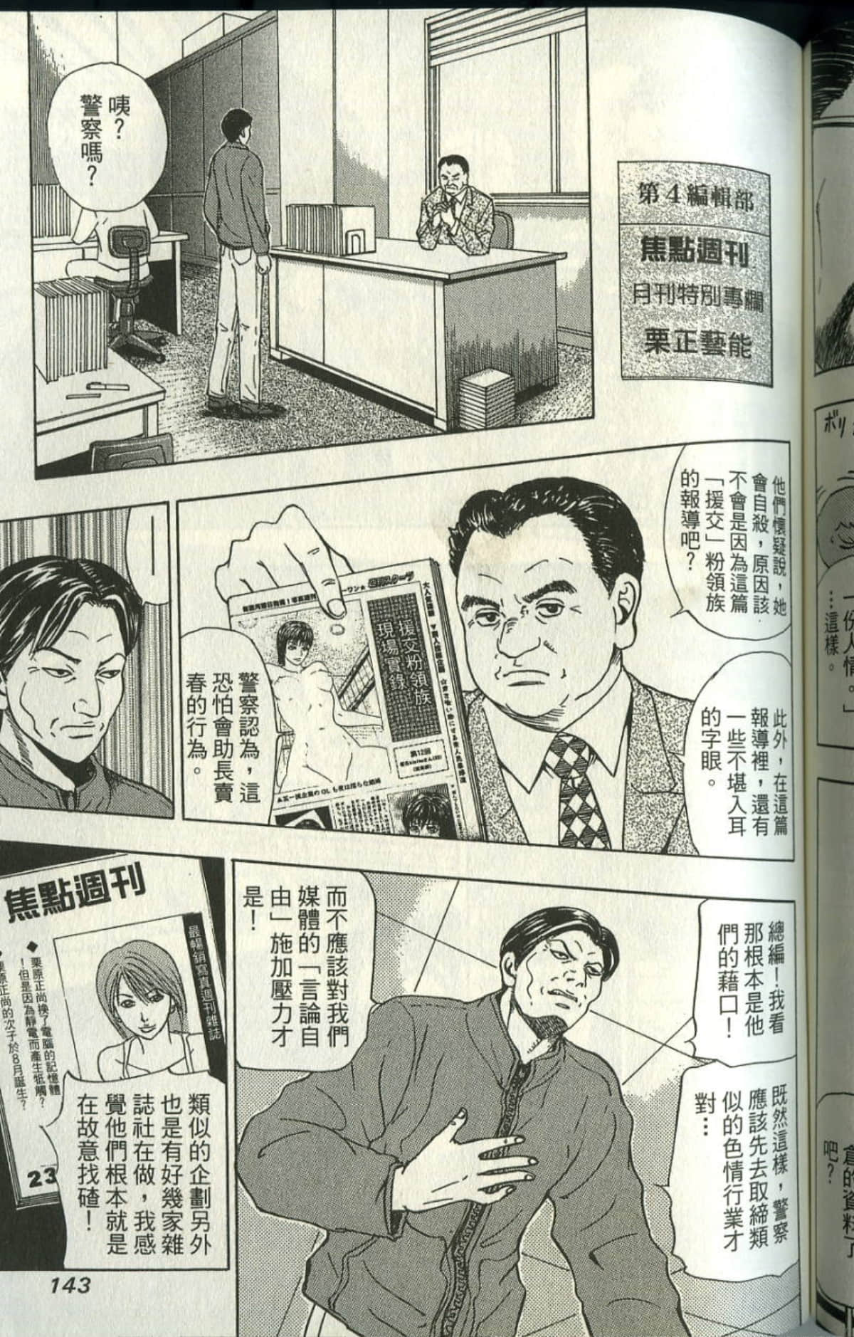 Page 144