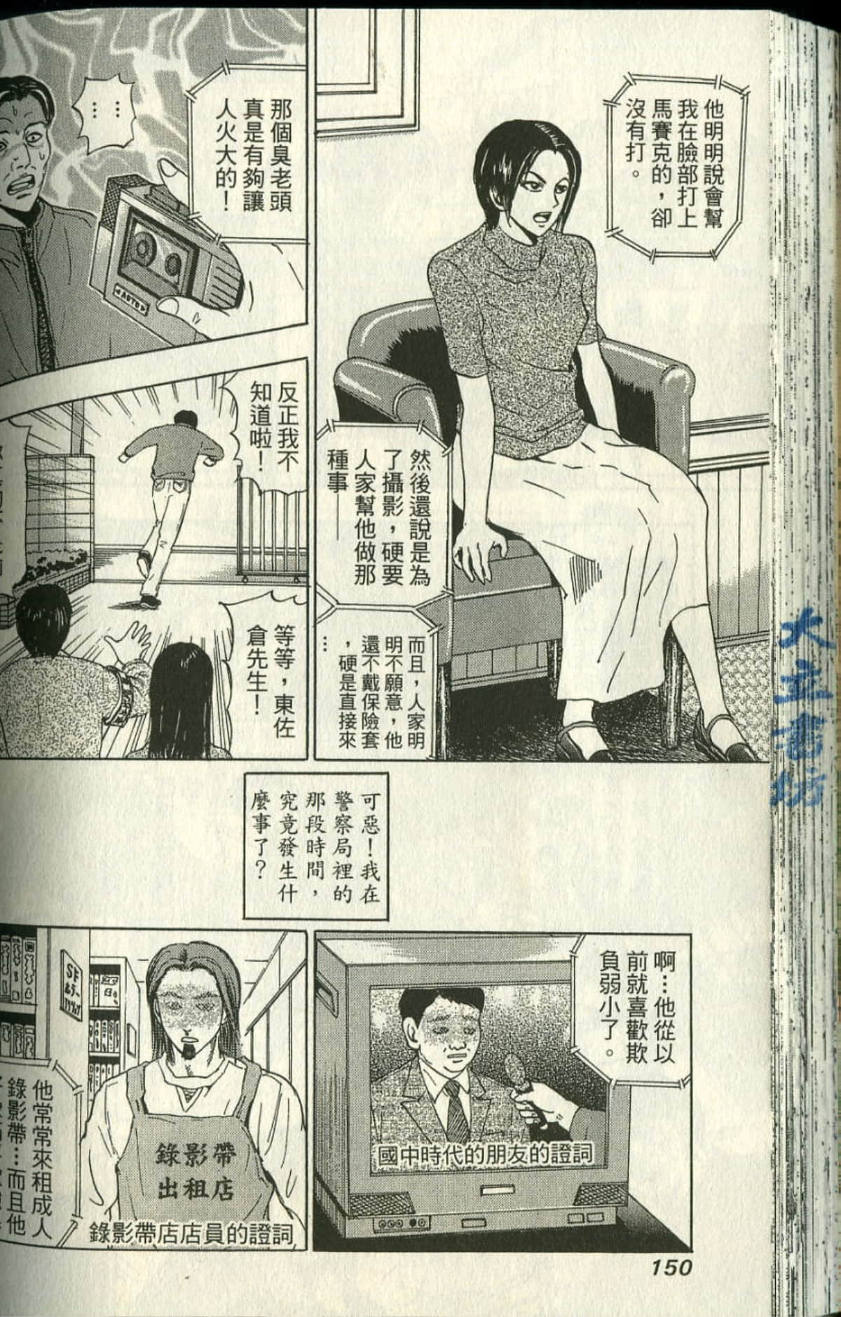 Page 151
