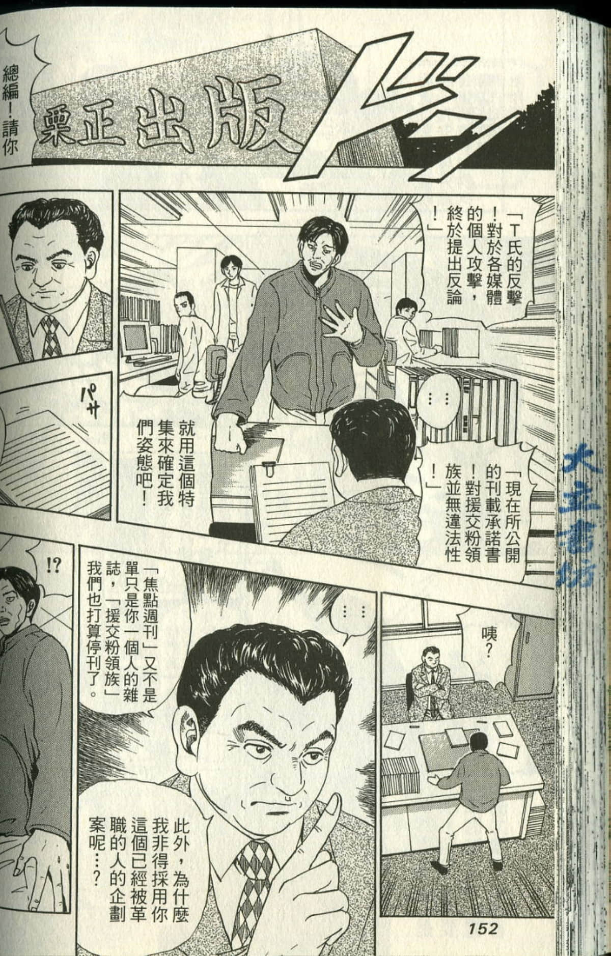Page 153