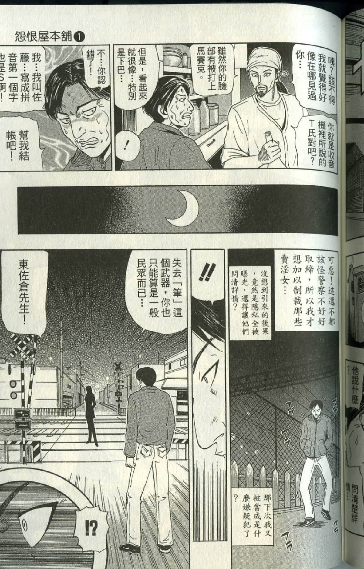 Page 156
