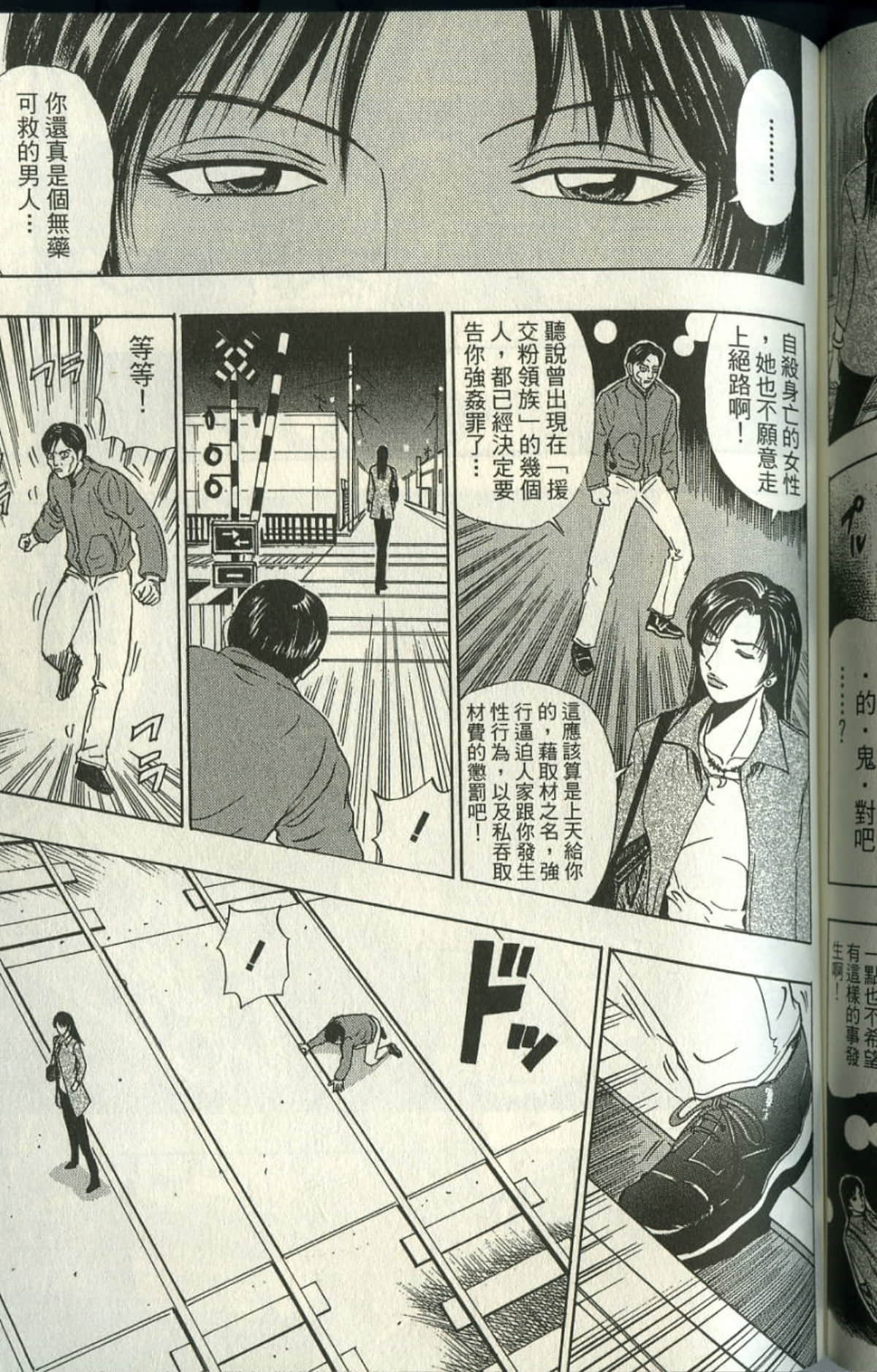 Page 158