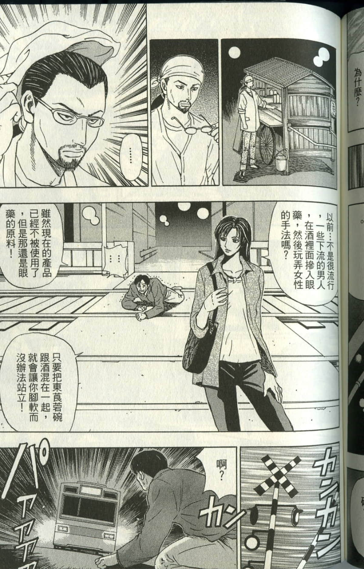Page 160