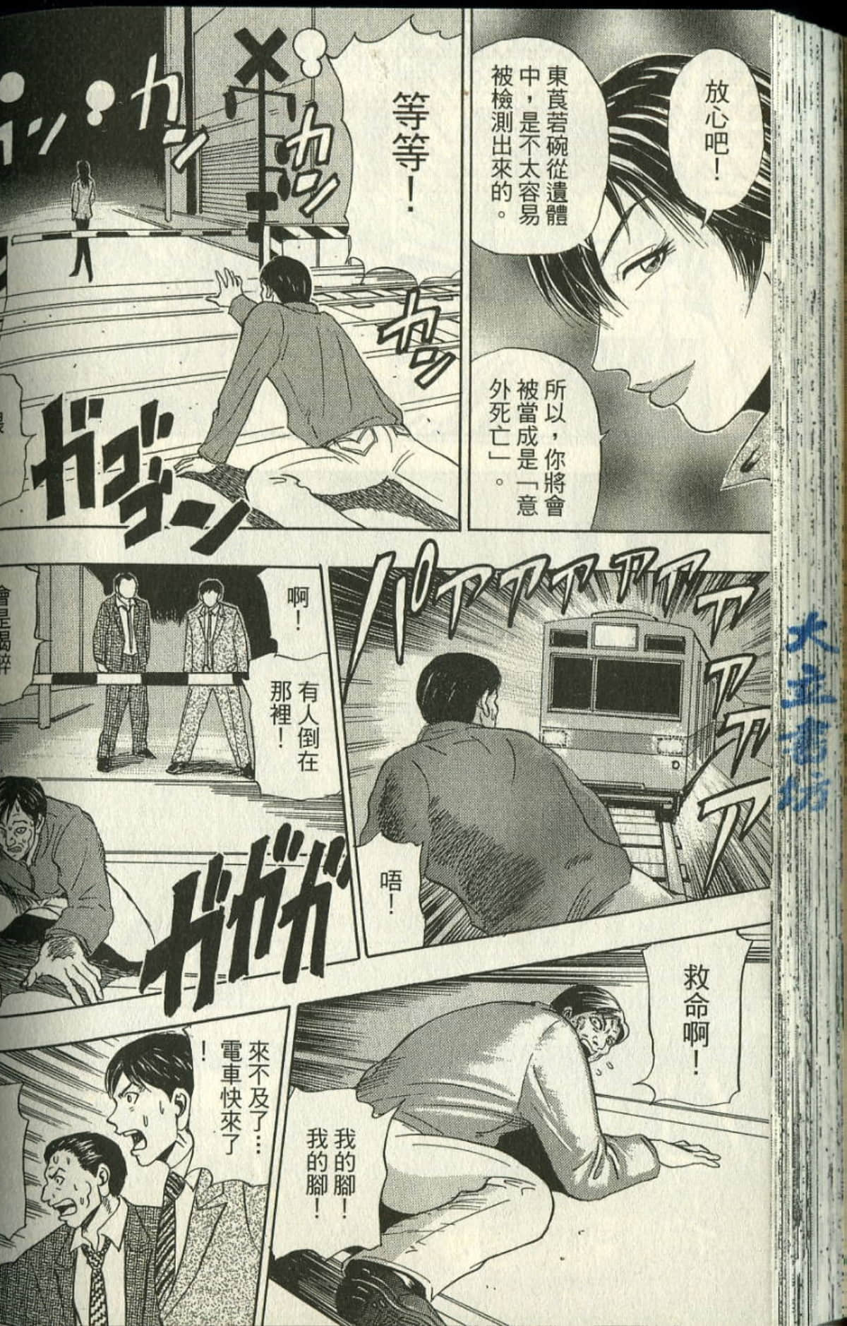 Page 161