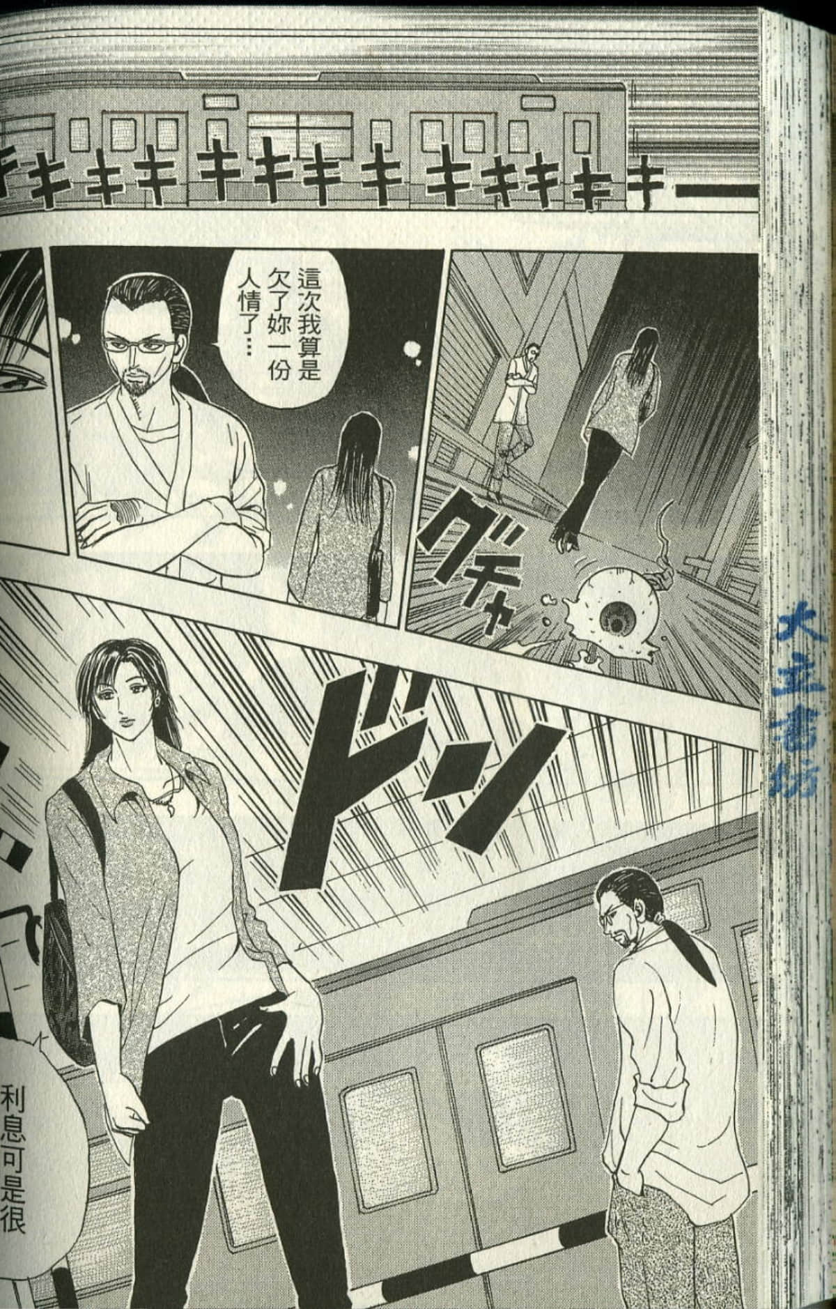 Page 163