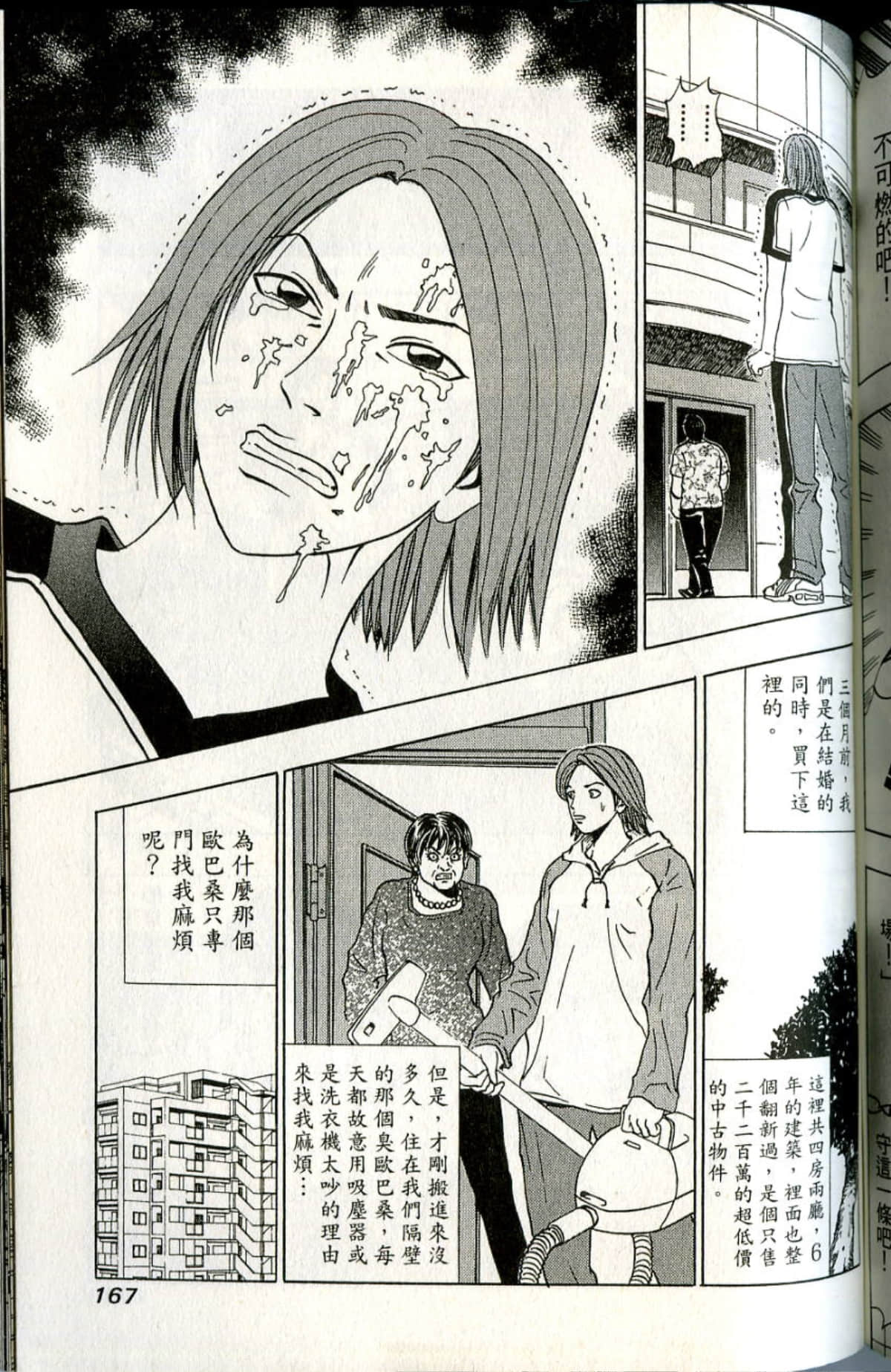 Page 168