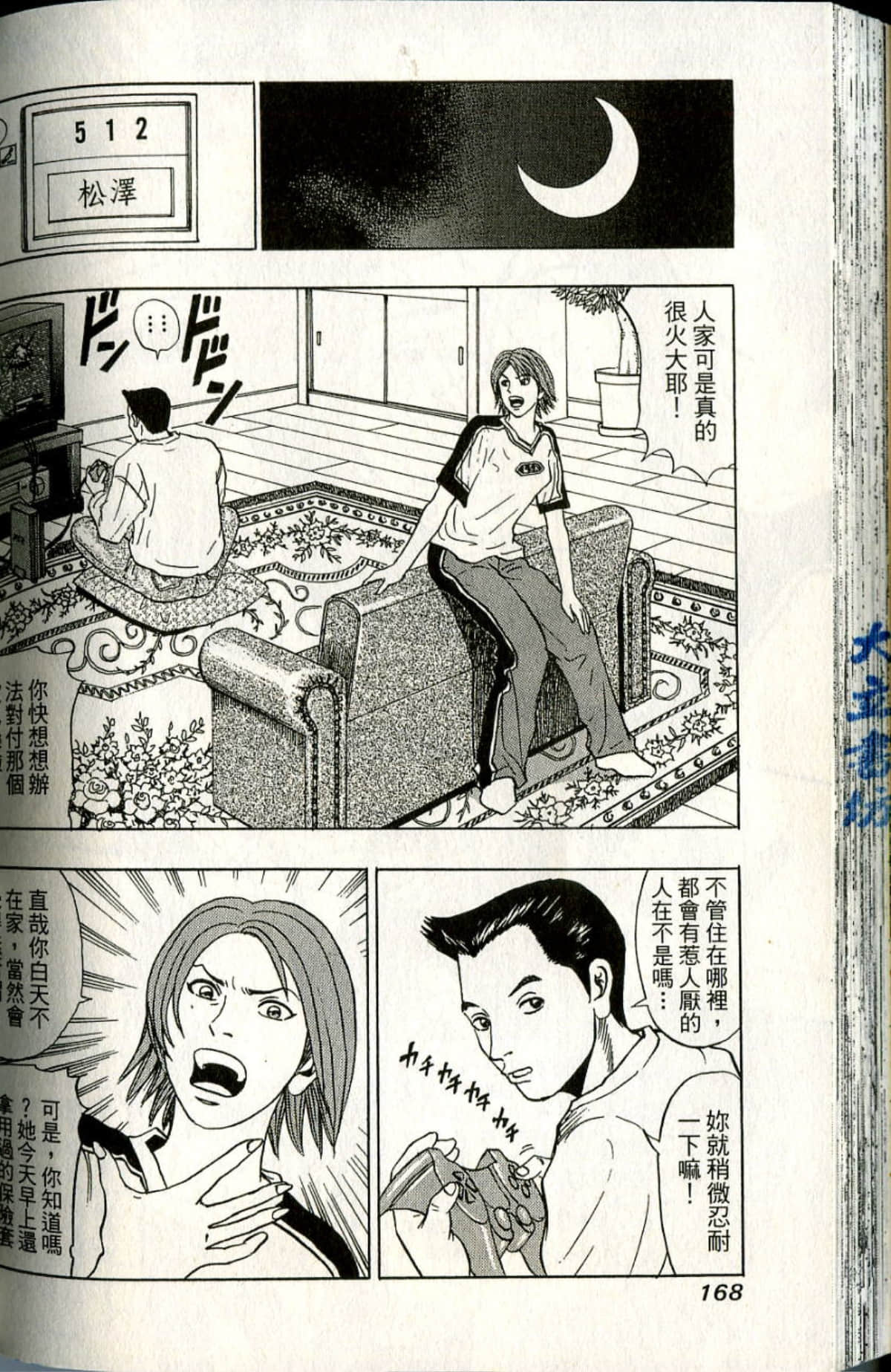 Page 169