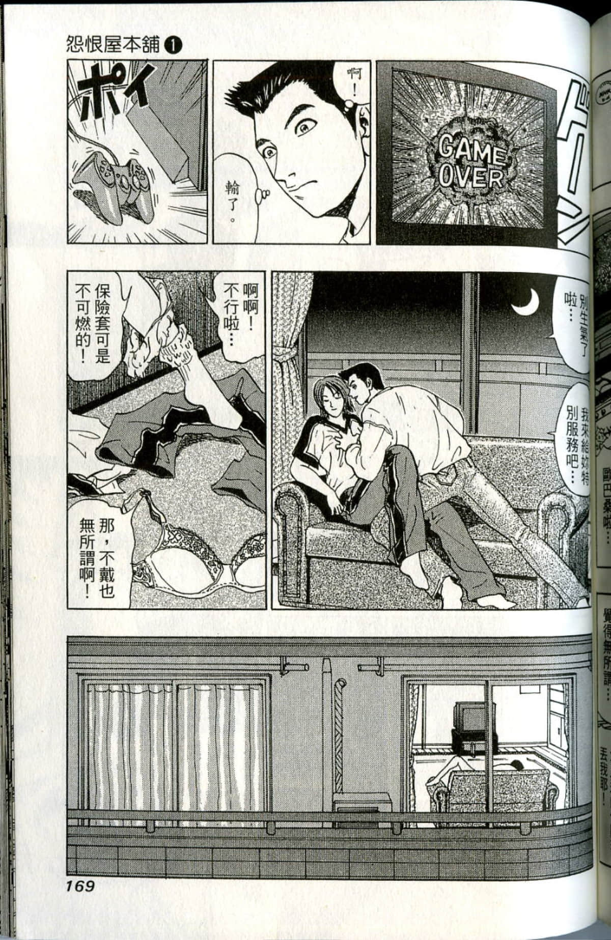 Page 170