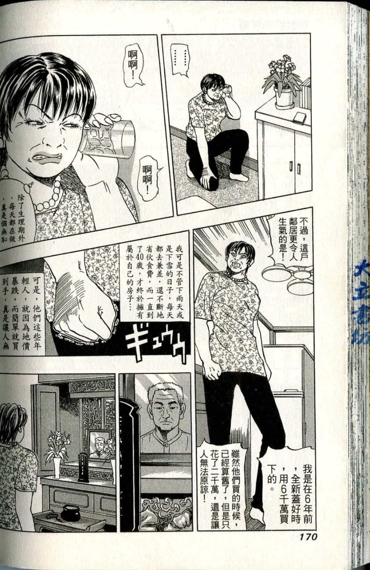 Page 171
