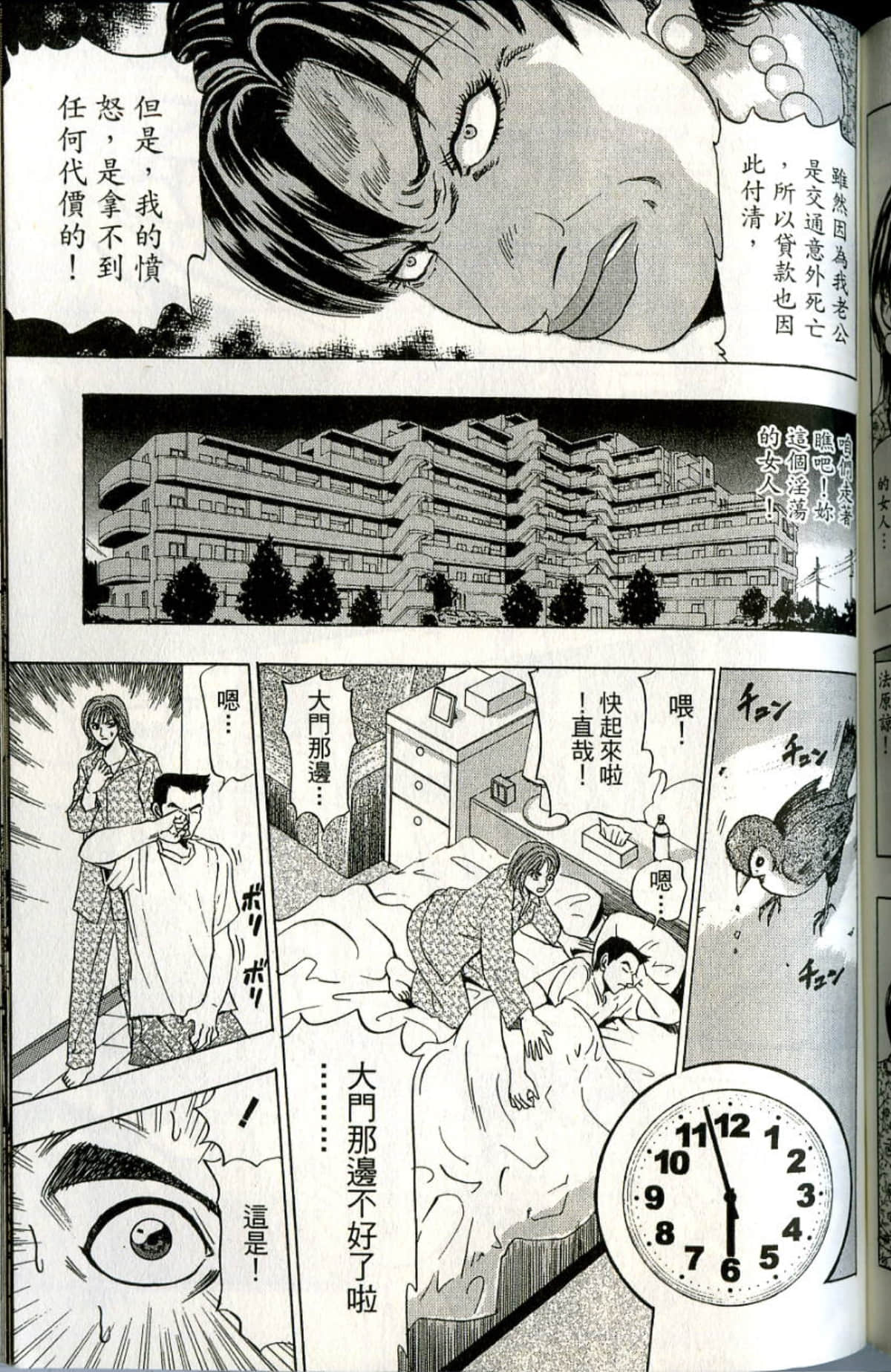 Page 172