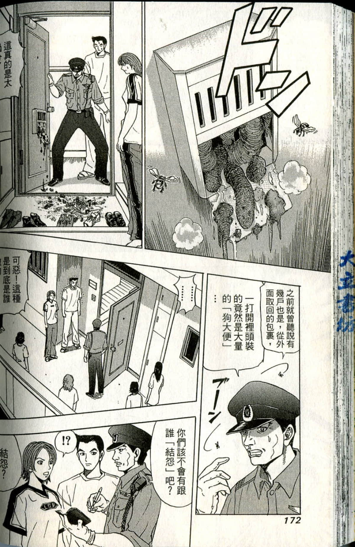 Page 173