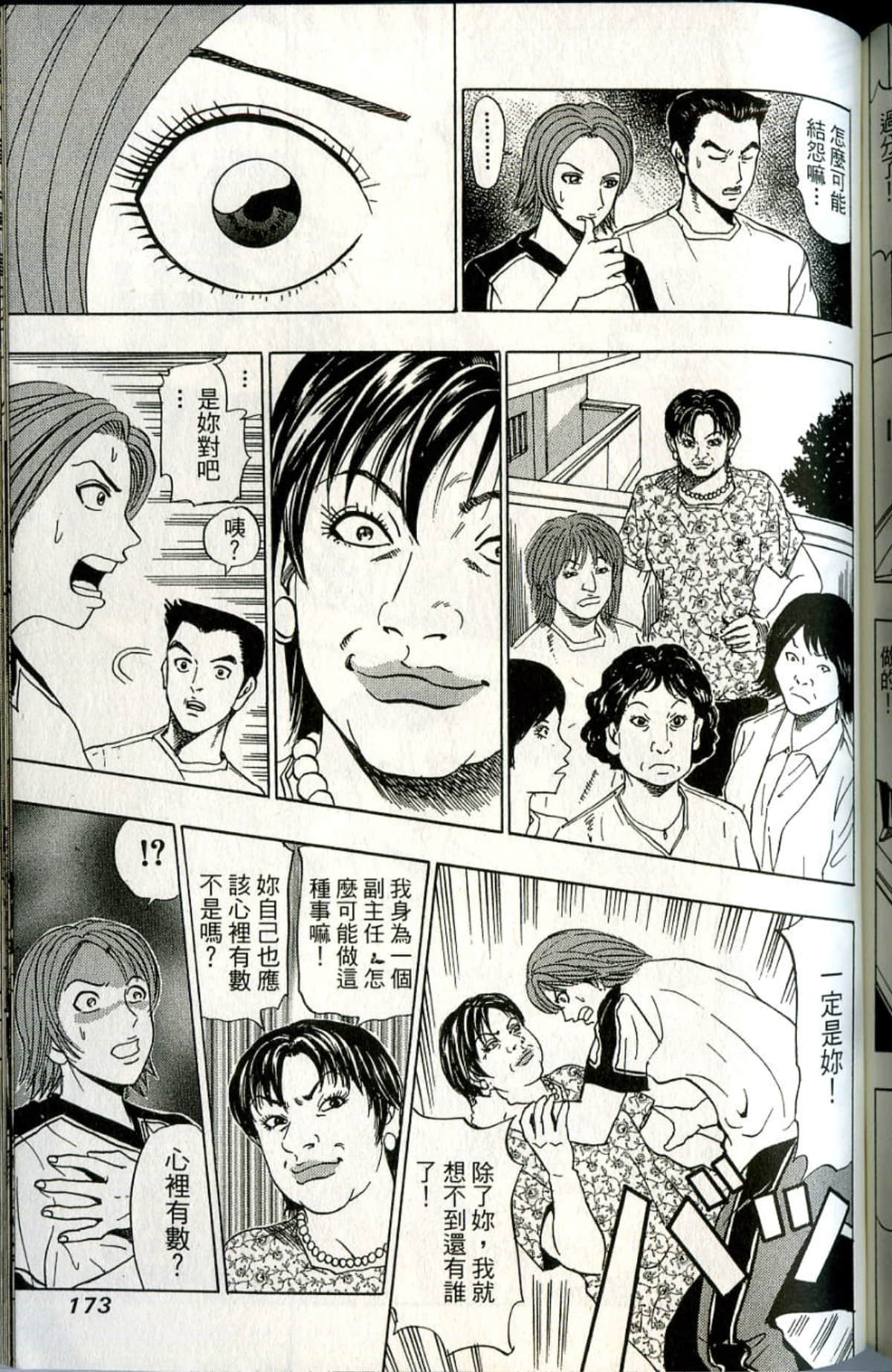 Page 174