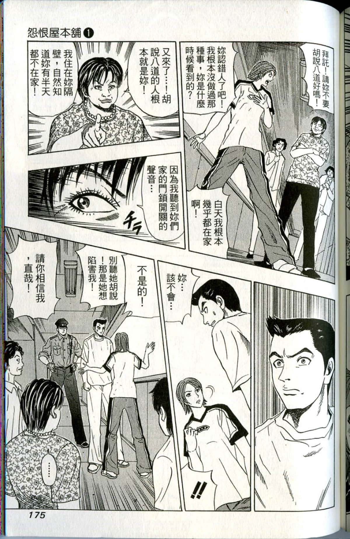 Page 176